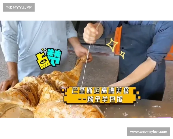 巴基斯坦男曲特色烤全羊亮相莫旗展现美食文化交流魅力 巴基斯坦男曲特色烤全羊亮相莫旗展现美食文化交流魅力