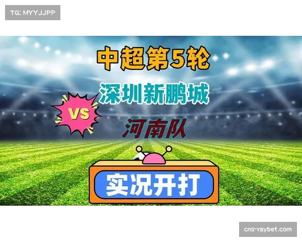 深圳新鹏城防线稳定性待考验 胡睿宝多次漏人传球失误